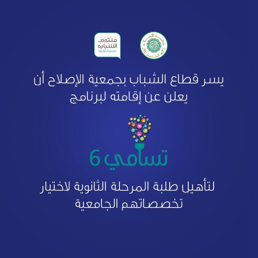 لأول مرة في مملكة البحرين منتدى الشباب ينظم برنامجه " تسامى" على الانستغرام    ..