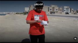 Excellency, "Aleslah Muharraq" The program "Family Treasure Hunt" is organized remotely