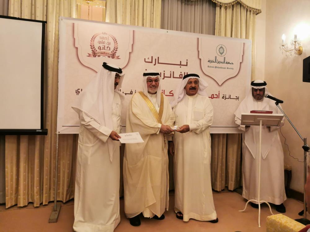 "Kaaf Humanitarian" at Al-Eslah Sociaty  Honored with the Ahmed Ali Kanoo Award for Excellence in Charitable Work 