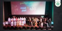 “Kaaf” Celebrates 25 volunteer youth teams who participated in the "Poverty Challenge"